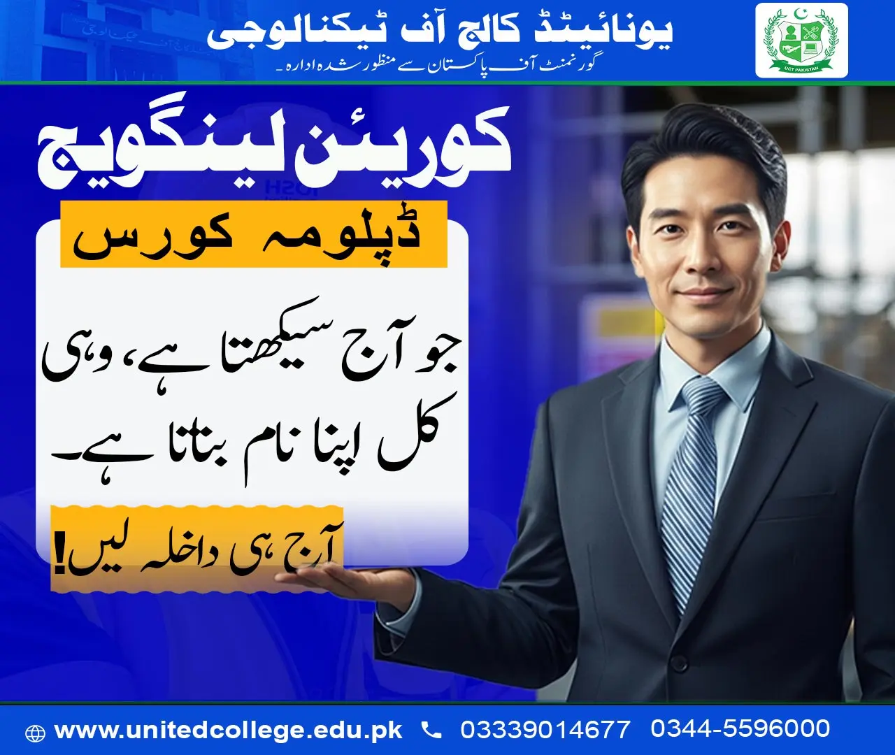 Korean Language Course in Rawalpindi